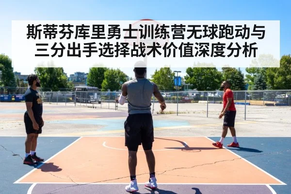 basketball three point shot