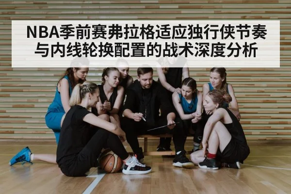basketball team huddle coach
