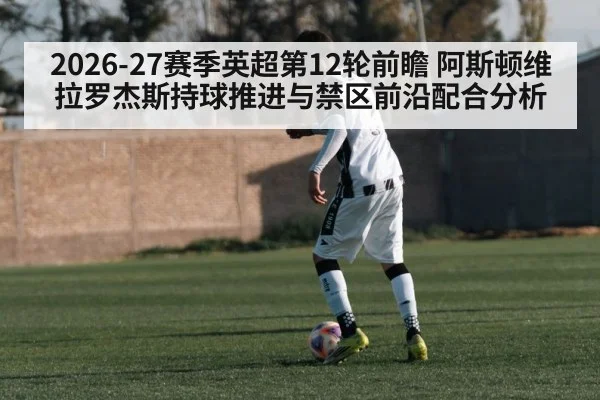 soccer midfielder dribbling ball